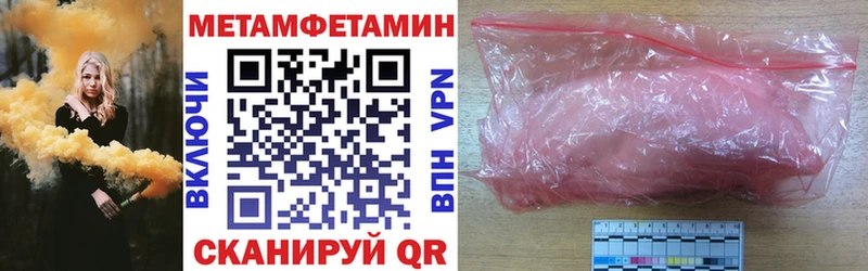 Амфетамин Розовый  Верещагино 