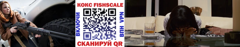 сколько стоит Верещагино КОКАИН Fish Scale
