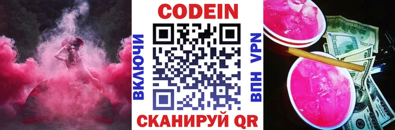 даркнет формула  Верещагино  Кодеин напиток Lean (лин)  наркошоп 