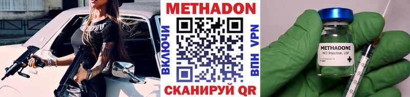 МЕТАДОН кристалл продажа наркотиков Верещагино