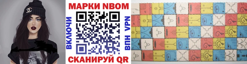 Марки NBOMe 1500мкг магазин даркнет состав Верещагино